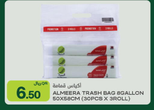 available at Al Meera in Qatar - Al Rayyan