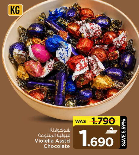 available at MARK & SAVE in Oman - Muscat