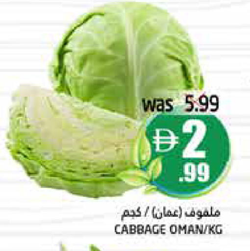 Cabbage from Oman available at Pasons Hypermarket in UAE - Dubai