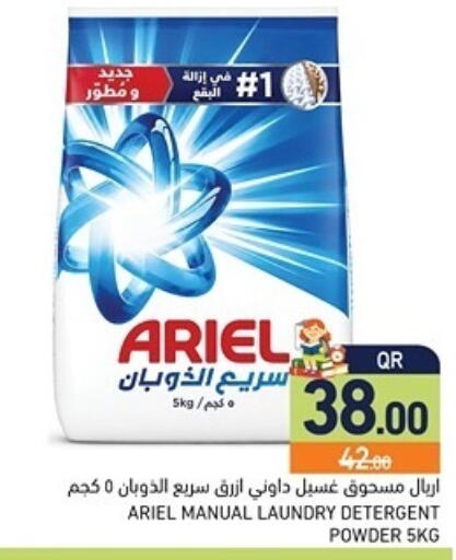available at أسواق رامز in قطر - الضعاين