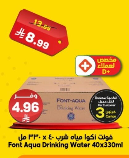 available at الدكان in مملكة العربية السعودية, السعودية, سعودية - جدة