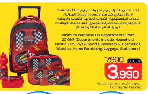 available at MARK & SAVE in Oman - Sohar