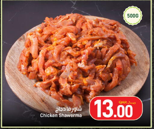 available at ســبــار in قطر - أم صلال