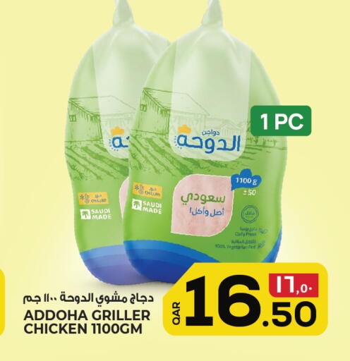 available at كنز ميني مارت in قطر - أم صلال