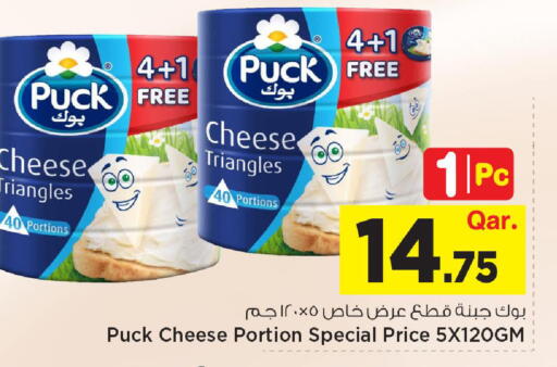 available at Mark & Save  in Qatar - Al Shamal