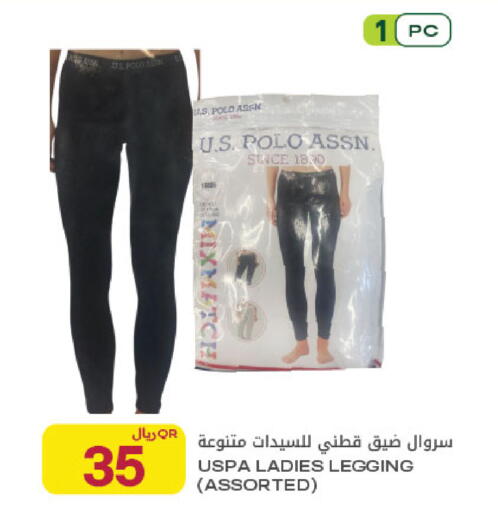 available at Al Meera in Qatar - Al Shamal