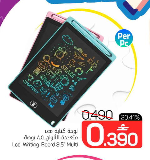 available at MARK & SAVE in Oman - Muscat