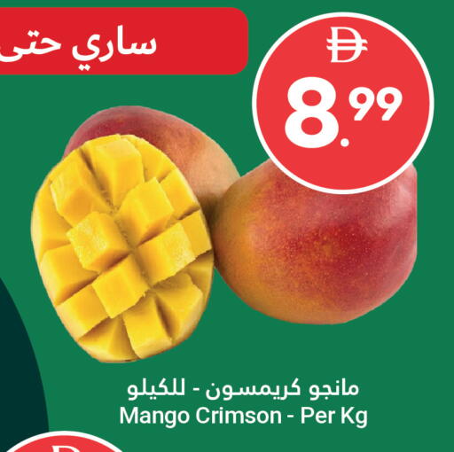 Mango available at Grand Emirates Market in UAE - Abu Dhabi
