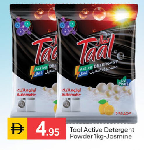 available at TALAL MARKET in UAE - Sharjah / Ajman