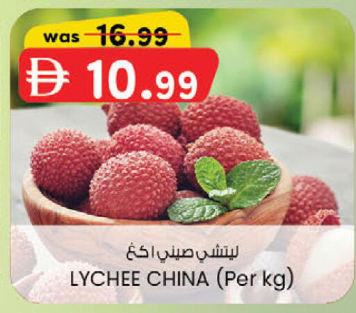 Lychee from China available at ك. الم. للتجارة in الإمارات العربية المتحدة , الامارات - أبو ظبي