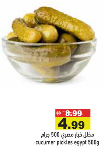 available at Aswaq Ramez in UAE - Abu Dhabi