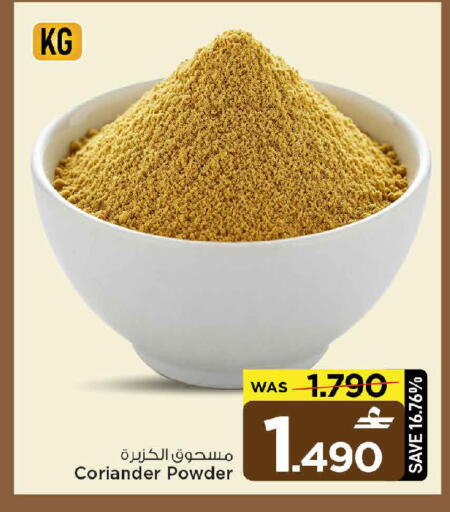Coriander available at MARK & SAVE in Oman - Muscat