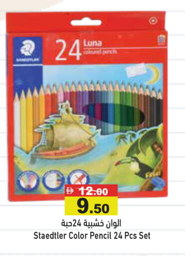 available at Aswaq Ramez in UAE - Dubai