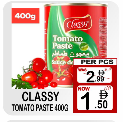 Tomato available at Gift Point in UAE - Dubai