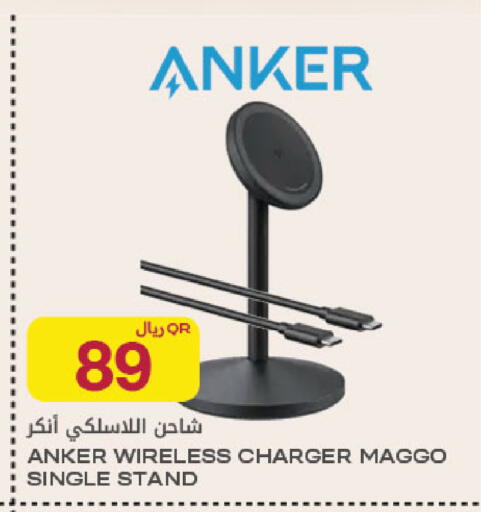 available at Al Meera in Qatar - Al Rayyan