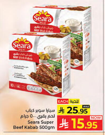 available at كبايان هايبرماركت in مملكة العربية السعودية, السعودية, سعودية - جدة