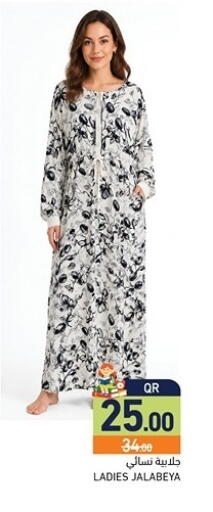 available at Aswaq Ramez in Qatar - Al Rayyan