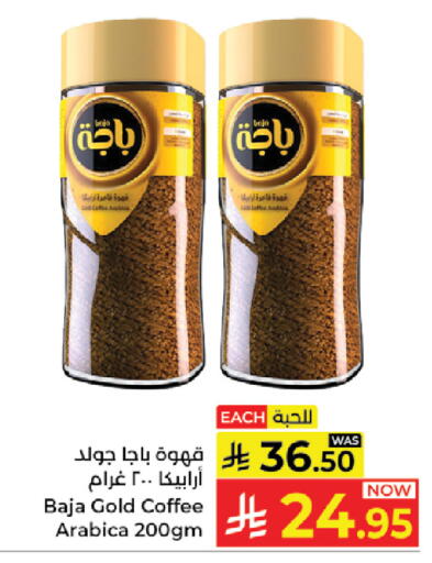 available at كبايان هايبرماركت in مملكة العربية السعودية, السعودية, سعودية - جدة