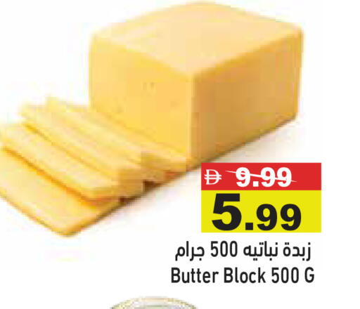 available at Aswaq Ramez in UAE - Dubai