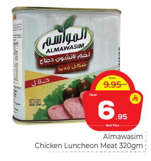 Pepper available at مكة هايبرماركت in مملكة العربية السعودية, السعودية, سعودية - جدة