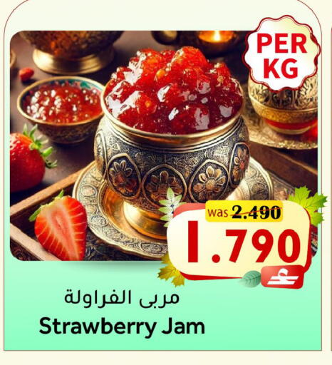 Strawberry available at Al Muzn Shopping Center in Oman - Muscat