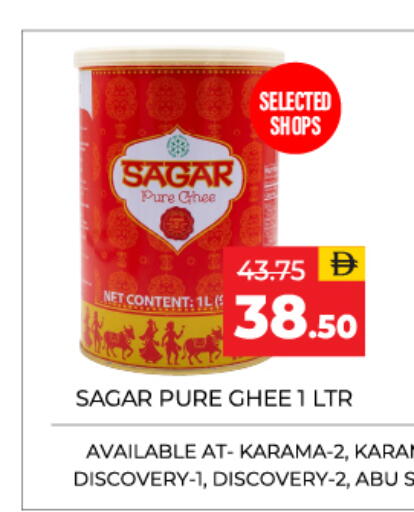 available at Adil Supermarket in UAE - Abu Dhabi