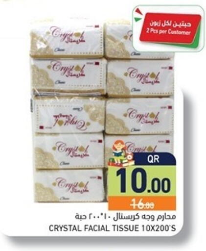 available at أسواق رامز in قطر - الوكرة
