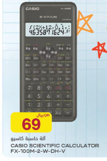 available at Al Meera in Qatar - Al Rayyan