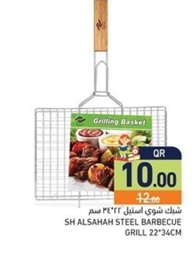 available at أسواق رامز in قطر - الدوحة