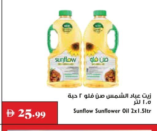 available at تروليز سوبرماركت in الإمارات العربية المتحدة , الامارات - الشارقة / عجمان