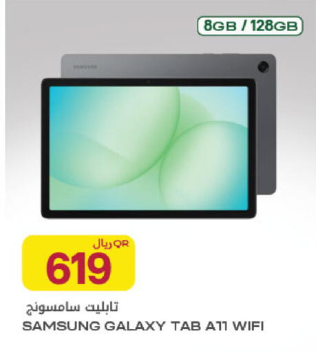 available at Al Meera in Qatar - Al Rayyan
