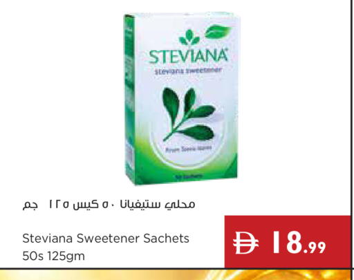 available at إسطنبول سوبرماركت in الإمارات العربية المتحدة , الامارات - رَأْس ٱلْخَيْمَة