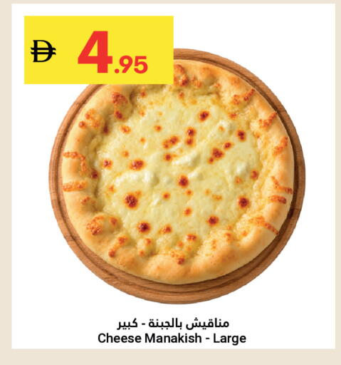 available at Grand Emirates Market in UAE - Abu Dhabi