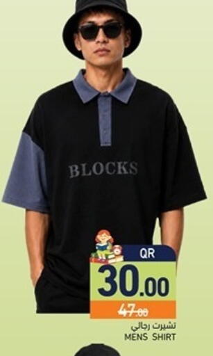 available at أسواق رامز in قطر - الضعاين