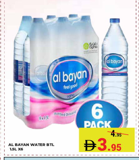 available at Kerala Hypermarket in UAE - Ras al Khaimah