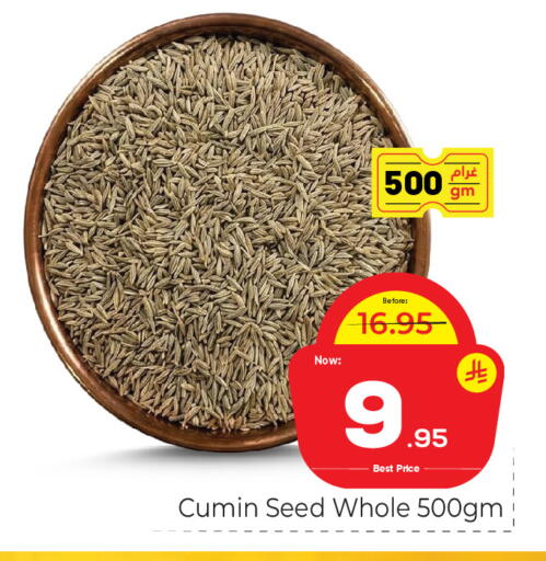 Cumin available at مكة هايبرماركت in مملكة العربية السعودية, السعودية, سعودية - جدة