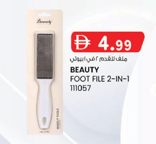 available at ك. إم. هايبرماركت in الإمارات العربية المتحدة , الامارات - الشارقة / عجمان