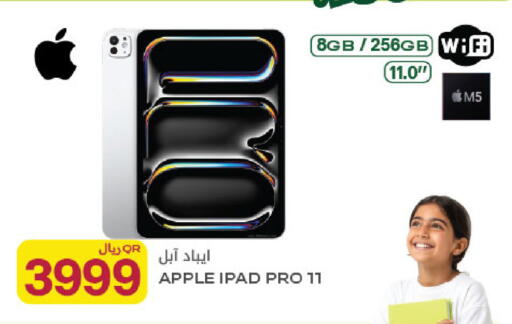 Apple available at شركة الميرة للمواد الاستهلاكية in قطر - الدوحة