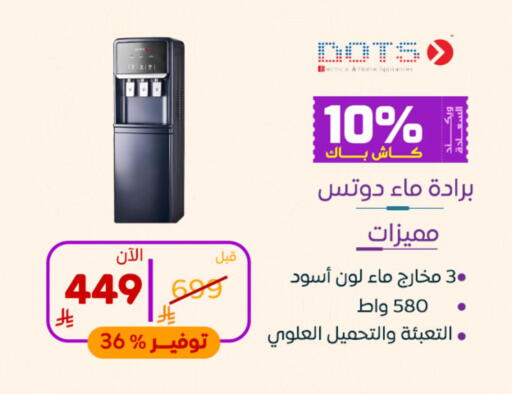 available at بوخمسين الاجهزة المنزلية والالكترونية in مملكة العربية السعودية, السعودية, سعودية - الخبر‎