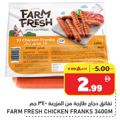 available at AL NADI HYPERMARKET in UAE - Sharjah / Ajman