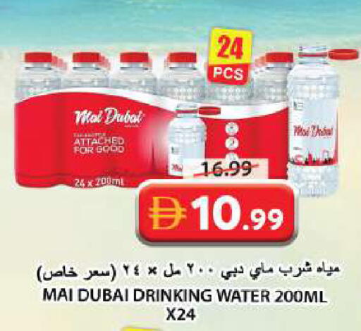 available at Grand Hyper Market in UAE - Sharjah / Ajman