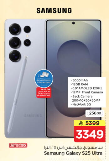 available at Nesto in KSA, Saudi Arabia, Saudi - Al-Kharj