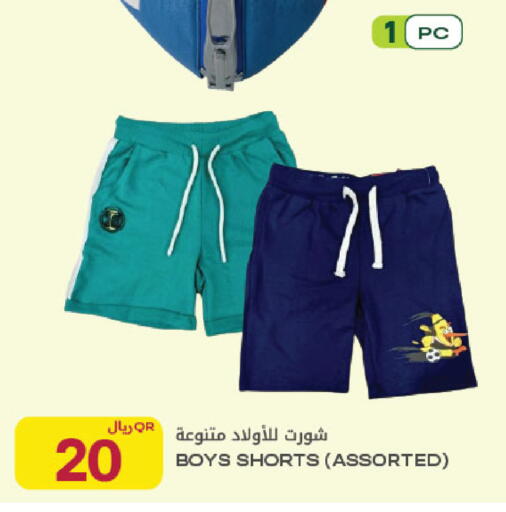 available at Al Meera in Qatar - Al Rayyan