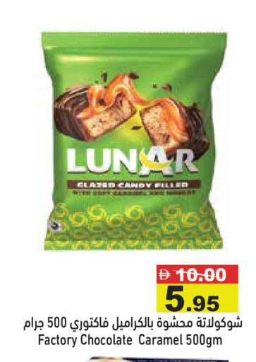 available at Aswaq Ramez in UAE - Abu Dhabi