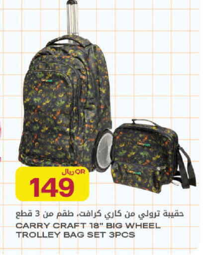 available at Al Meera in Qatar - Al Rayyan