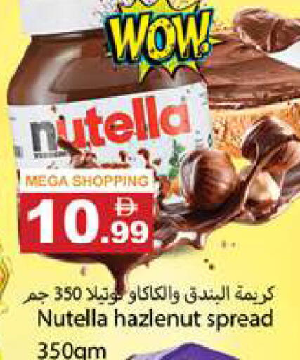 available at Gulf Hypermarket LLC in UAE - Ras al Khaimah
