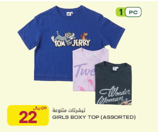available at Al Meera in Qatar - Al Rayyan