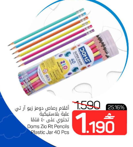 available at MARK & SAVE in Oman - Muscat