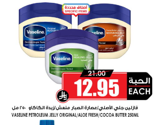 available at أسواق النخبة in مملكة العربية السعودية, السعودية, سعودية - تبوك