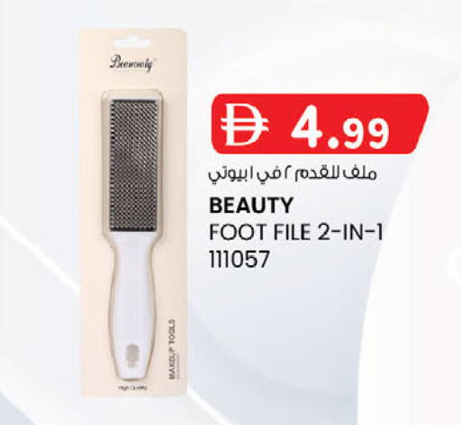 available at ك. إم. هايبرماركت in الإمارات العربية المتحدة , الامارات - أبو ظبي